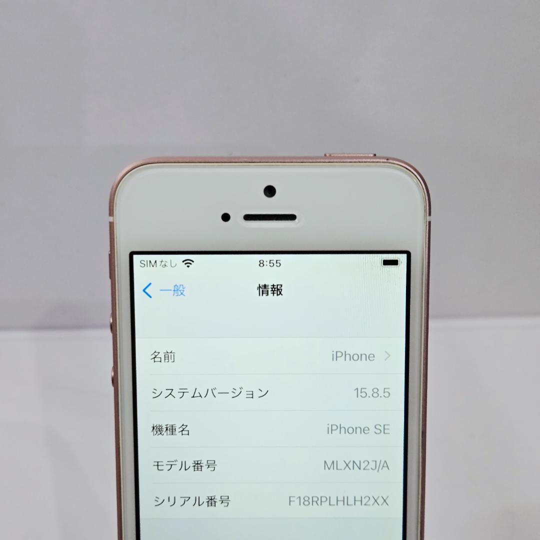 65 iPhone SE ローズゴールド SIMフリー 美品