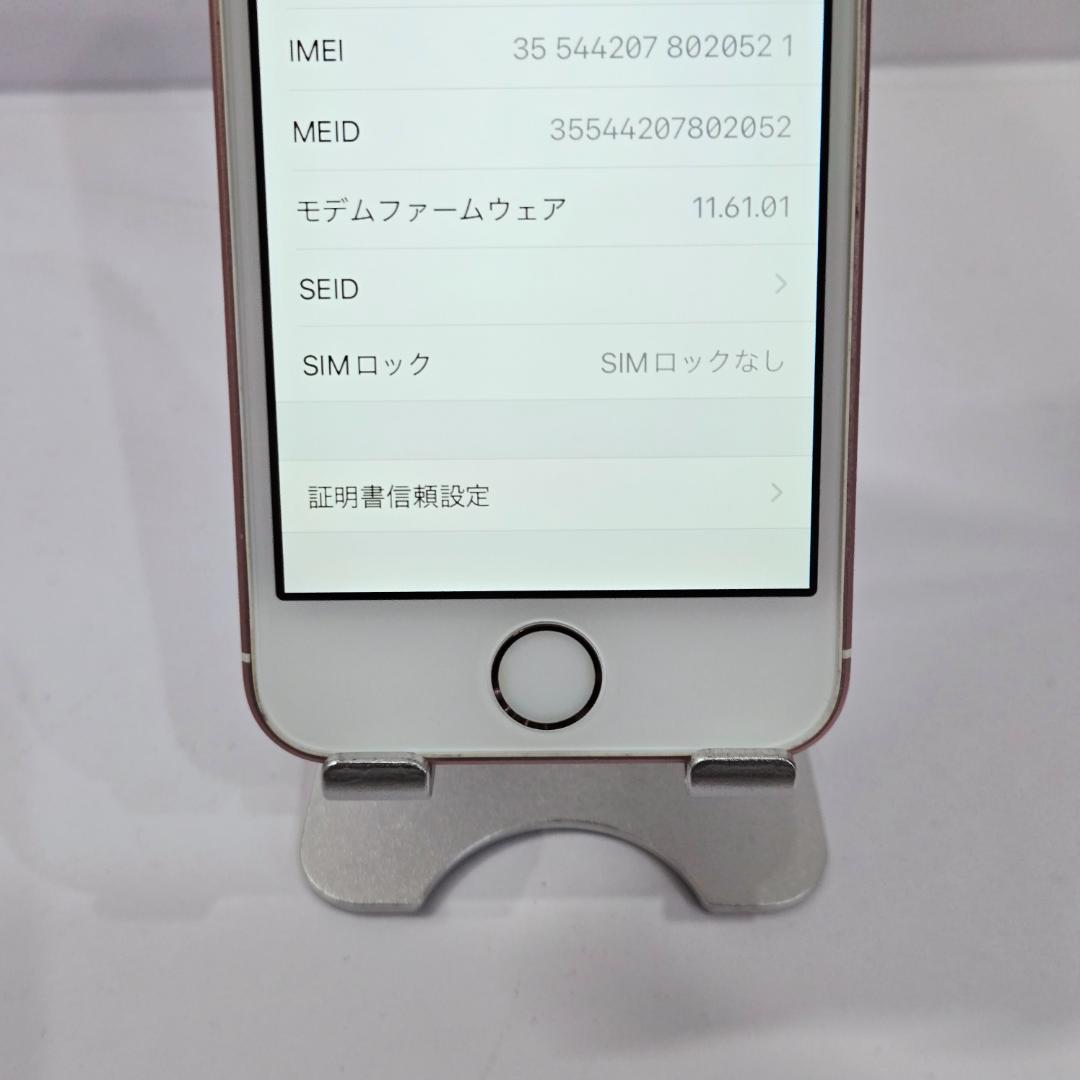 65 iPhone SE ローズゴールド SIMフリー 美品