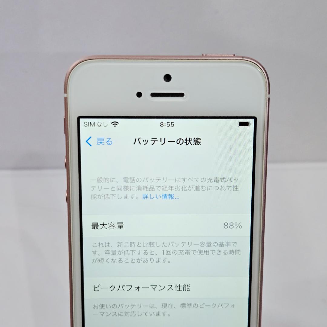 65 iPhone SE ローズゴールド SIMフリー 美品