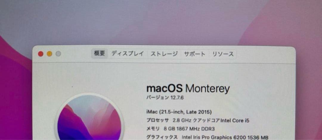 iMac 21.5インチ Retina 5K シルバー