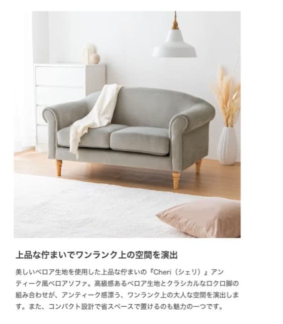 フレンチ 2人掛けソファー シャビーシック グレー