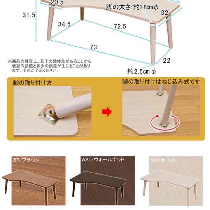 BIANCA　センターテーブル　BR/WAL/WH