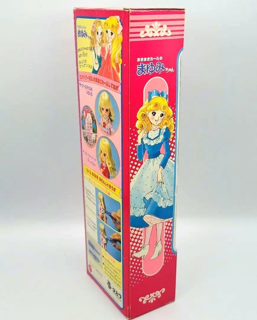 ■1982年発売　【まきまきカールの　まゆみちゃん】2代目 リカちゃん フレンド