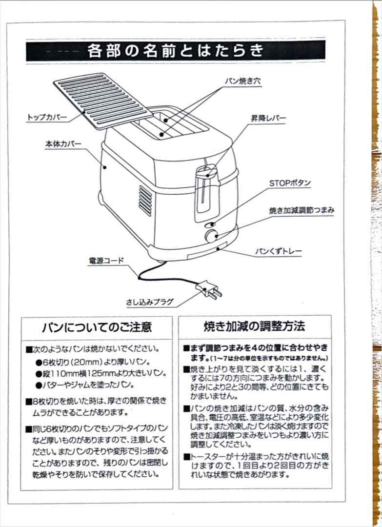 【新品未使用】フォルクスワーゲンバストースター
