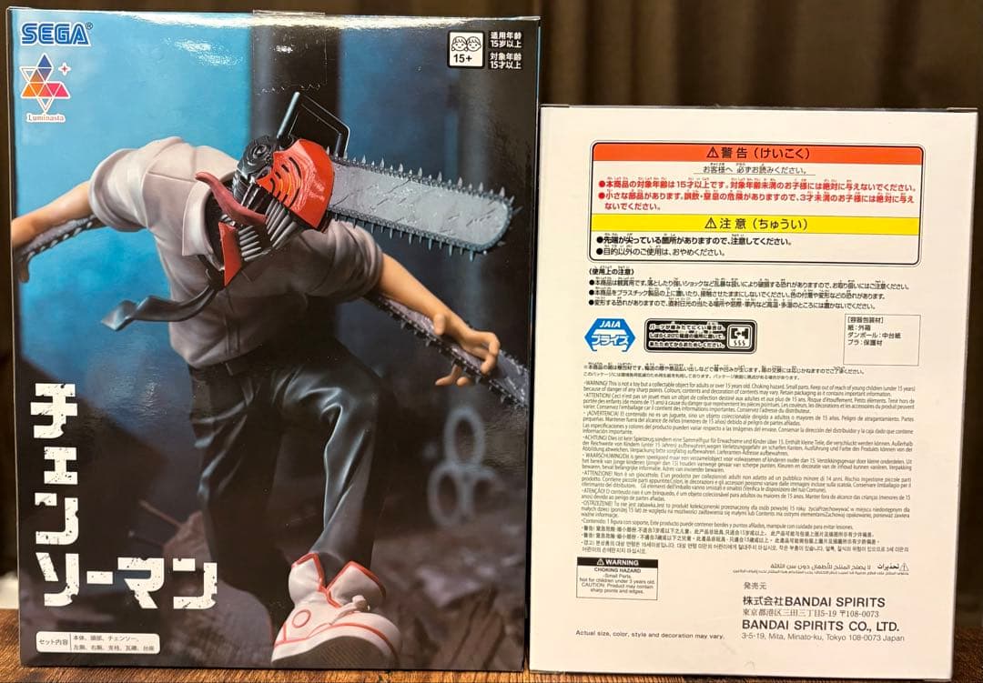 チェンソーマン & VIBRATION STARS-BOMB フィギュアセット