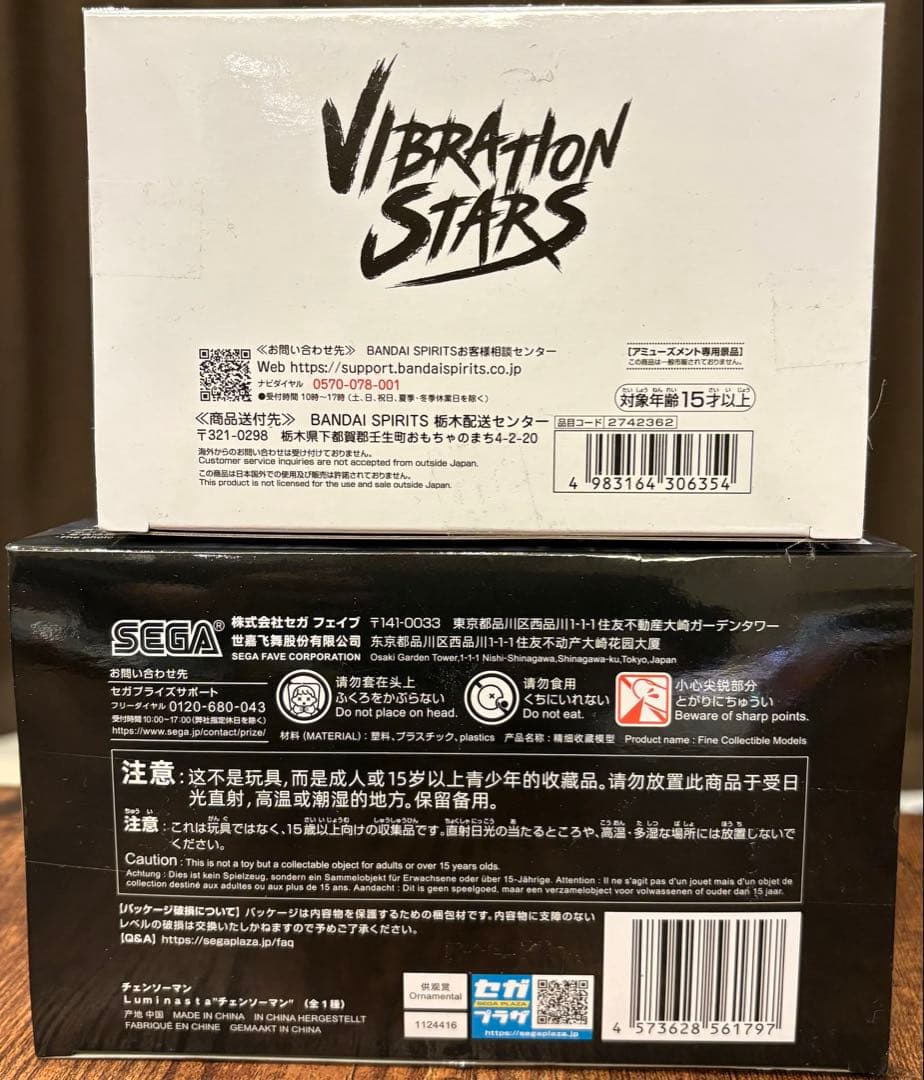 チェンソーマン & VIBRATION STARS-BOMB フィギュアセット