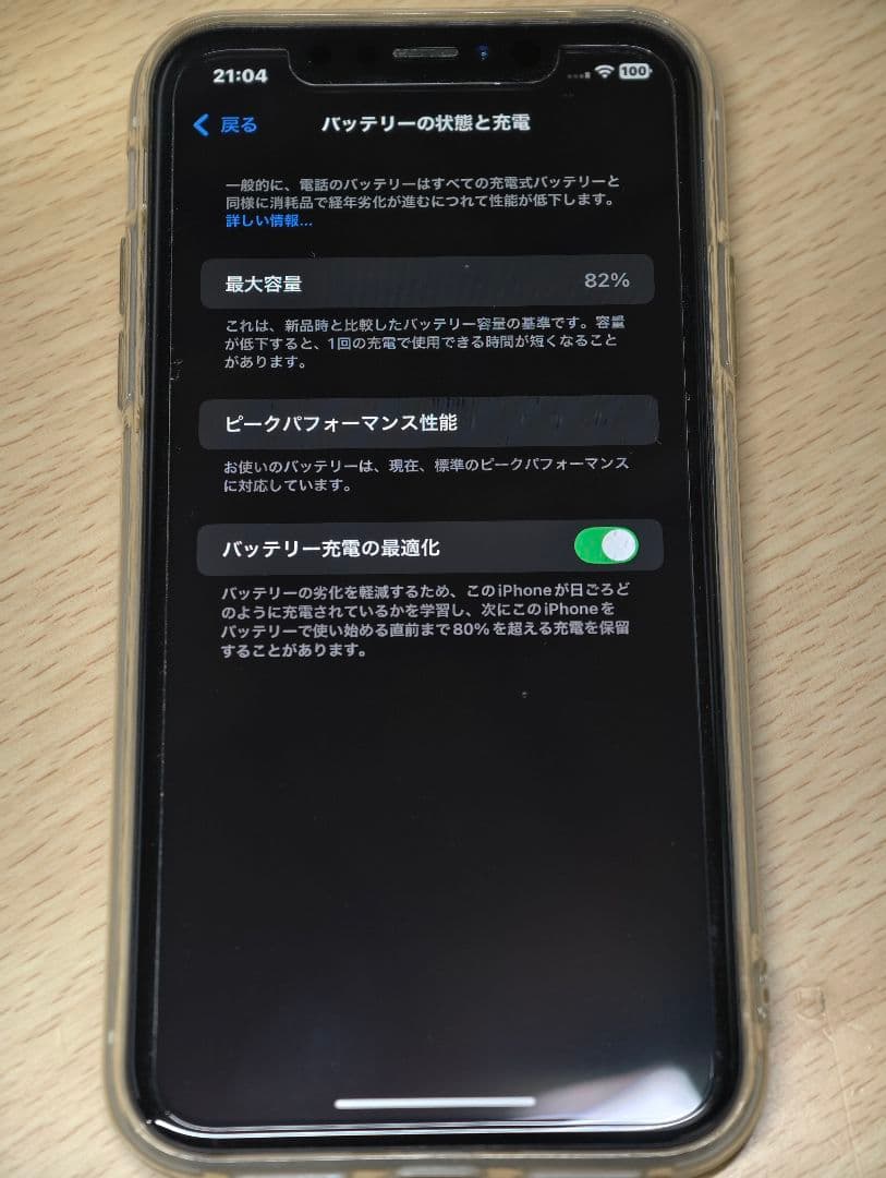 iPhone XR 128GB ホワイト