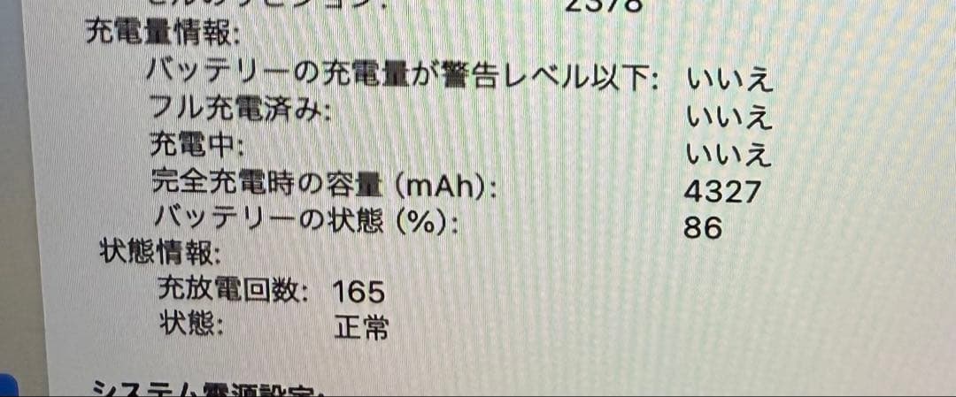 MacBook Pro 13インチ 2020 intel core i5