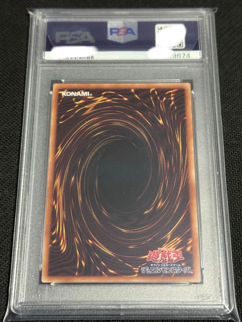 わ*べ様 遊戯王　PSA10 朔夜しぐれ　プリシク　連番