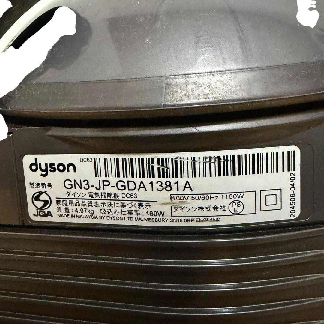 【高吸引力】698 Dyson DC63 本体 サイクロン掃除機 217-27
