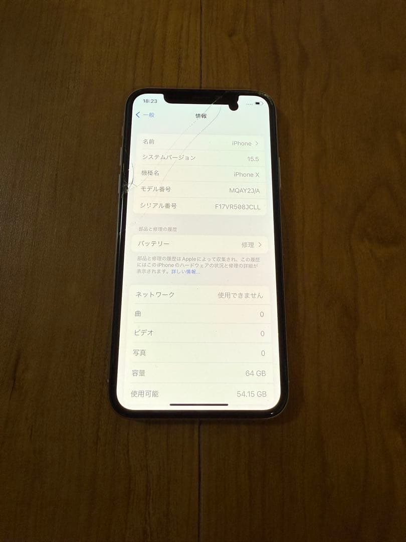 Apple iPhone X 64GB docomo端末　完動品