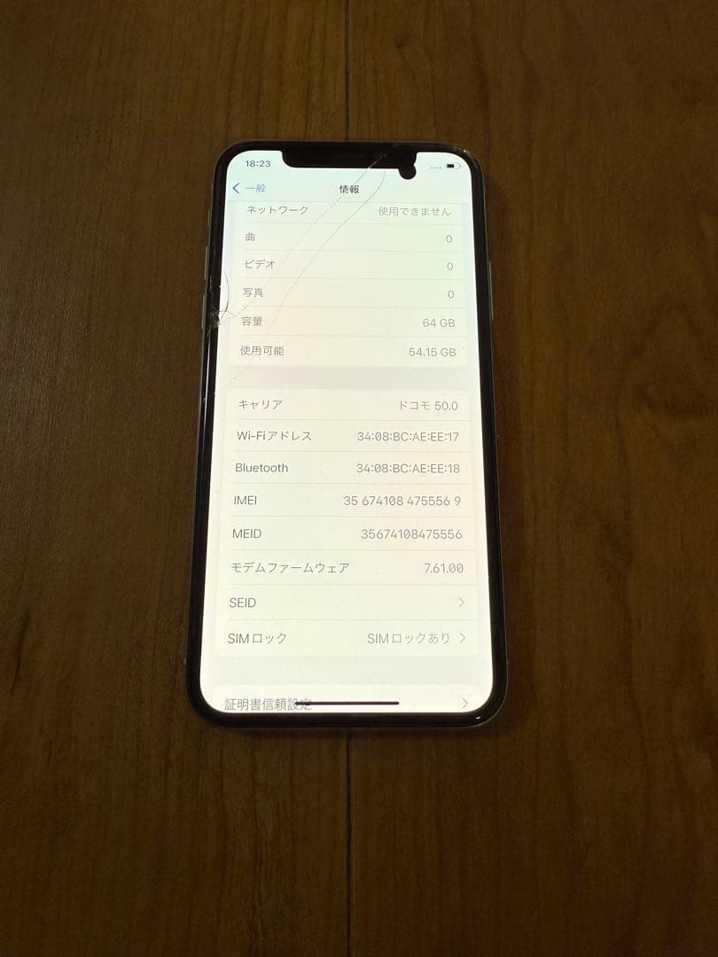 Apple iPhone X 64GB docomo端末　完動品