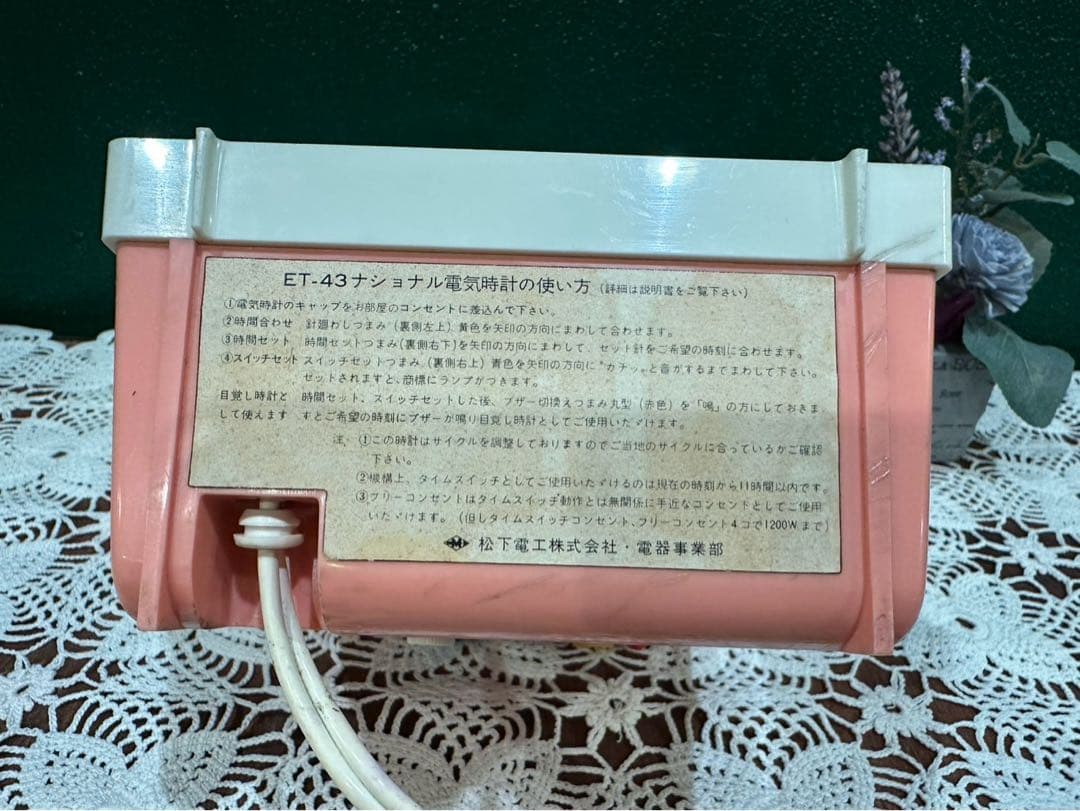 ナショナル 置時計 昭和レトロ 当時物 インテリア レトロポップ スペースエイジ