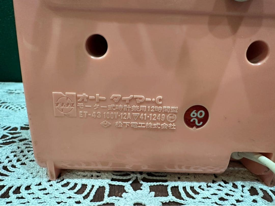 ナショナル 置時計 昭和レトロ 当時物 インテリア レトロポップ スペースエイジ