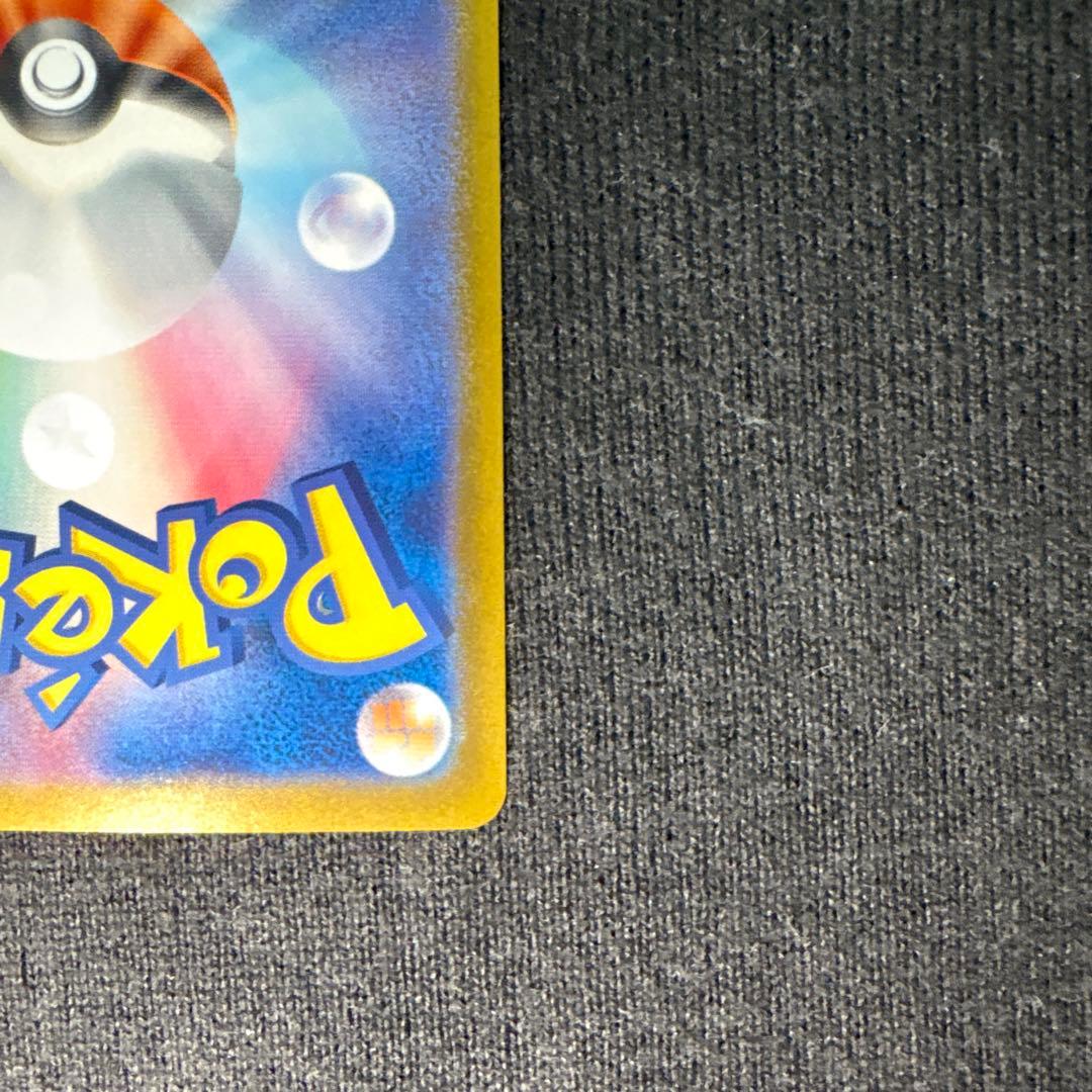 ポケモンカード　ピカチュウex SAR 132