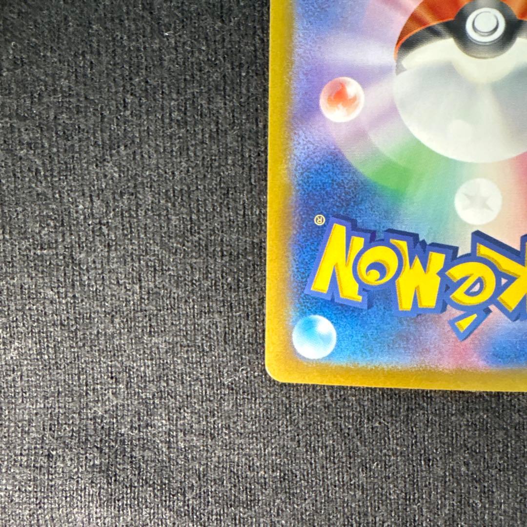 ポケモンカード　ピカチュウex SAR 132