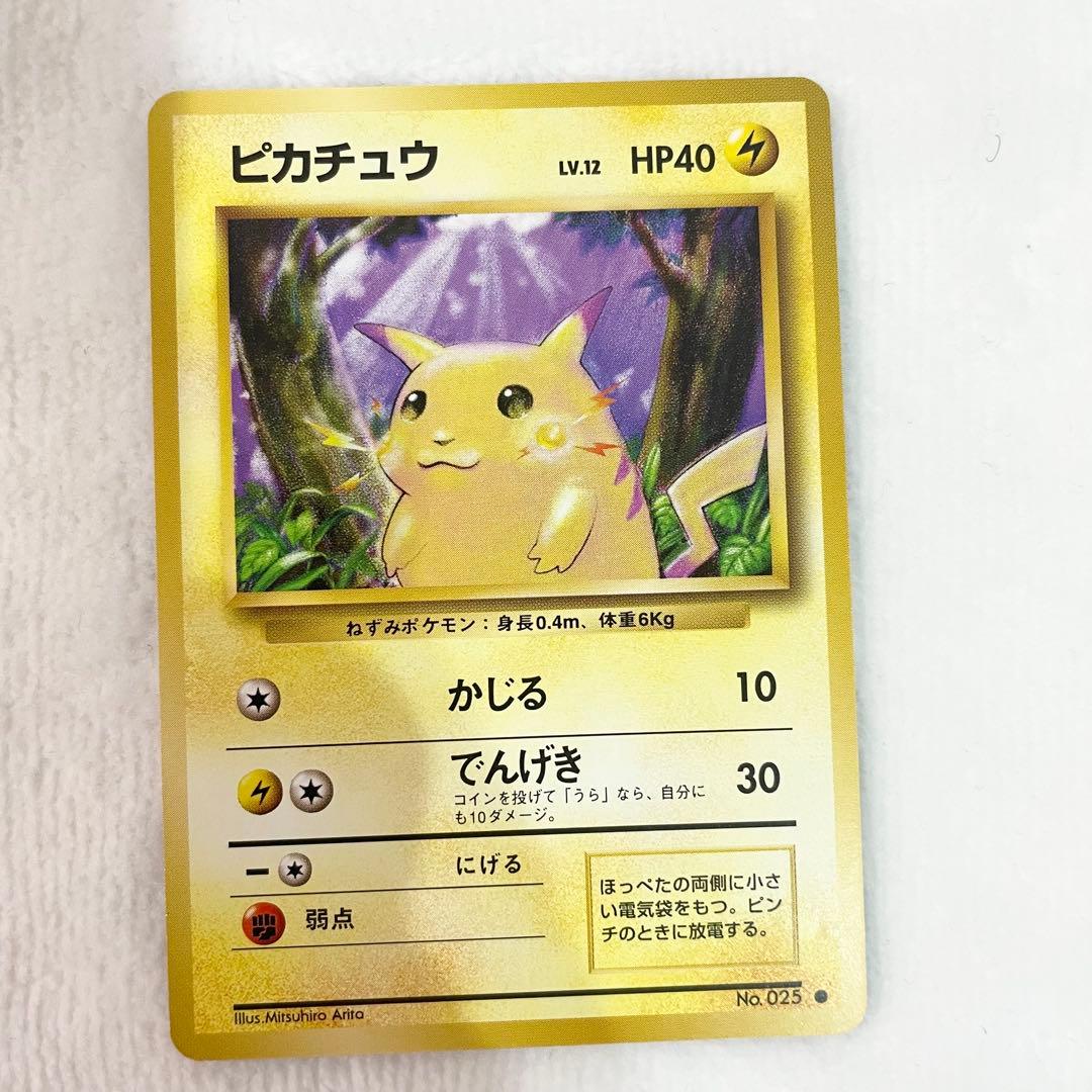 旧裏　ピカチュウ ● 第1弾拡張パック