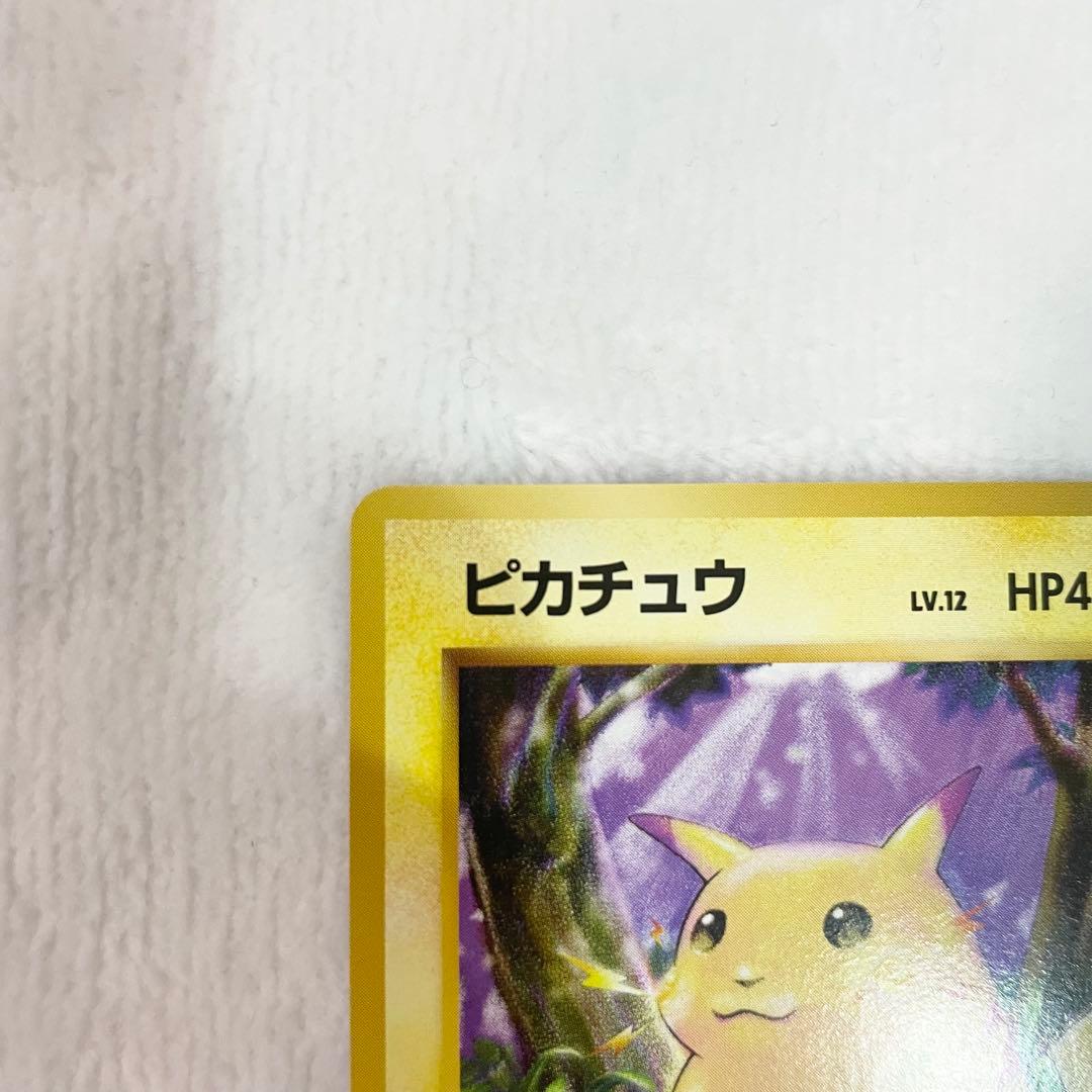 旧裏　ピカチュウ ● 第1弾拡張パック