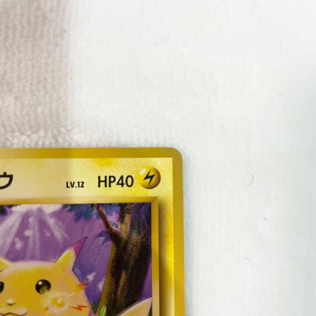 旧裏　ピカチュウ ● 第1弾拡張パック