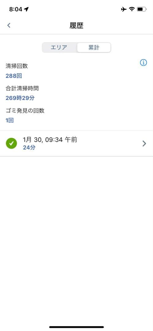 iRobot Roomba i2アイロボットルンバi2