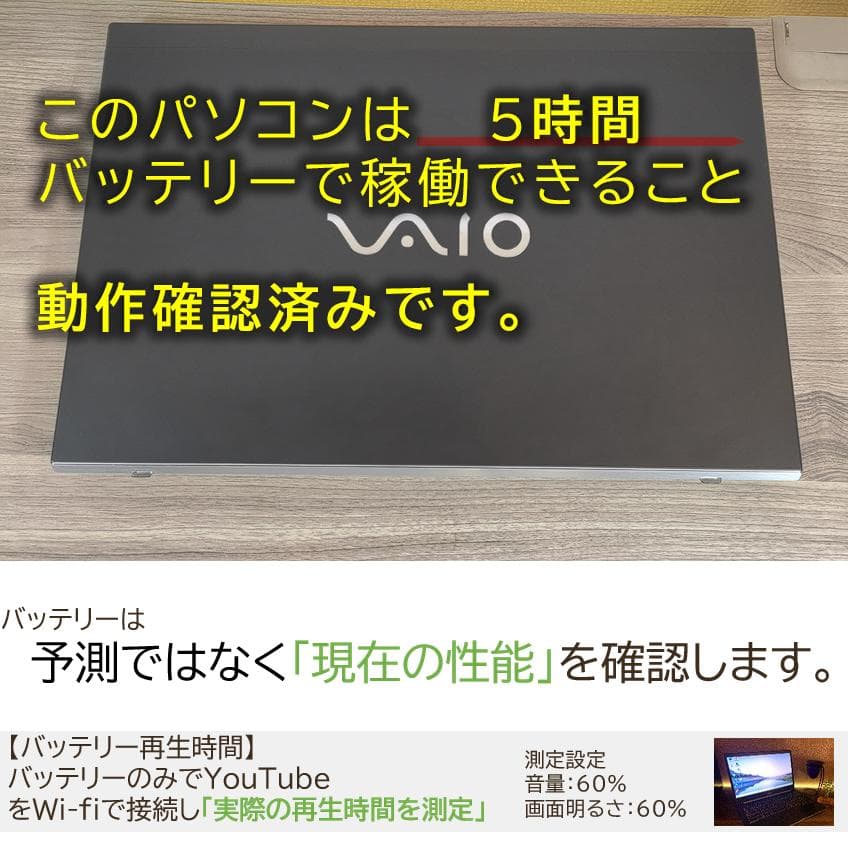 [美品] VAIOPro とっても軽いオフィス付きノートパソコンVJPJ11C