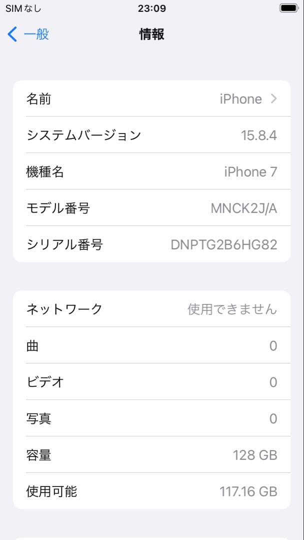 iphone7 128GB 95% SIMフリー