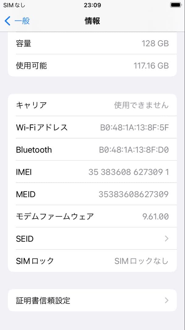 iphone7 128GB 95% SIMフリー