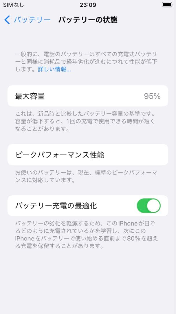 iphone7 128GB 95% SIMフリー