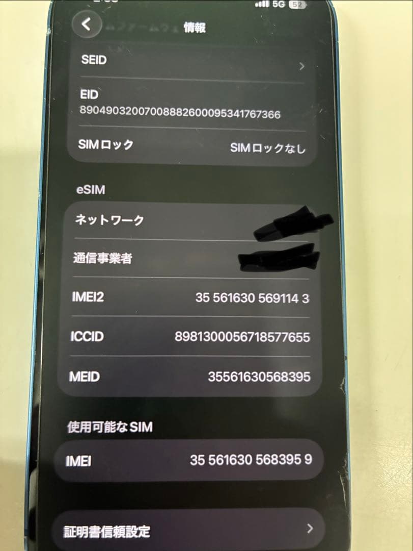 iPhone 13 ジャンク