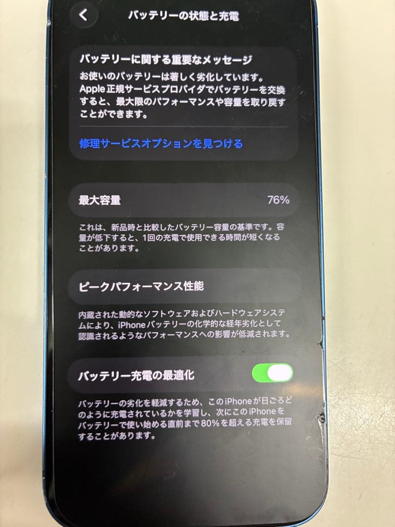 iPhone 13 ジャンク