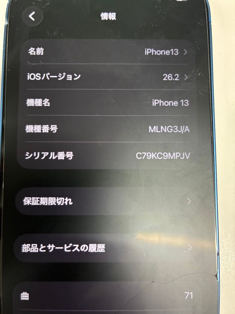 iPhone 13 ジャンク