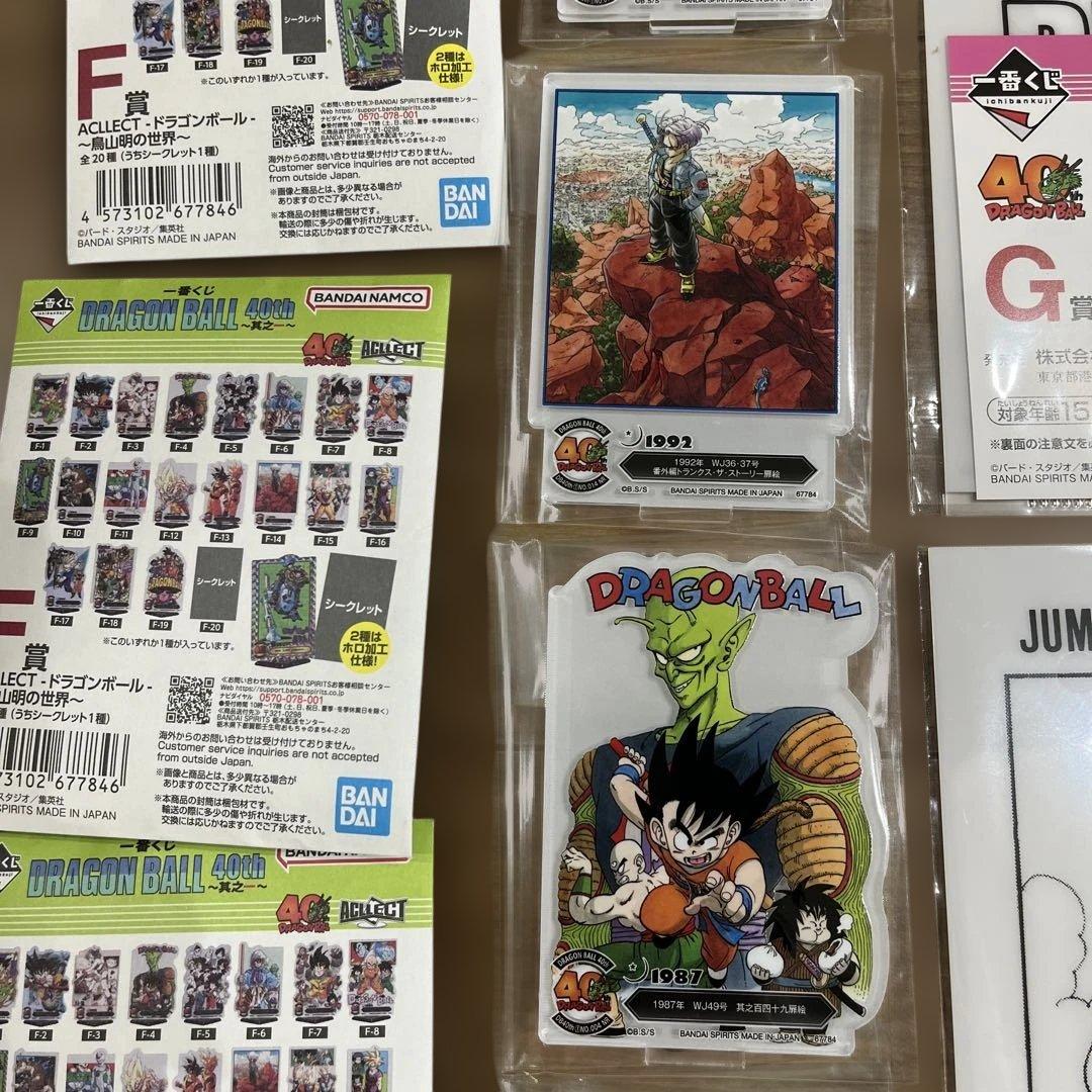 ドラゴンボール 1番くじ