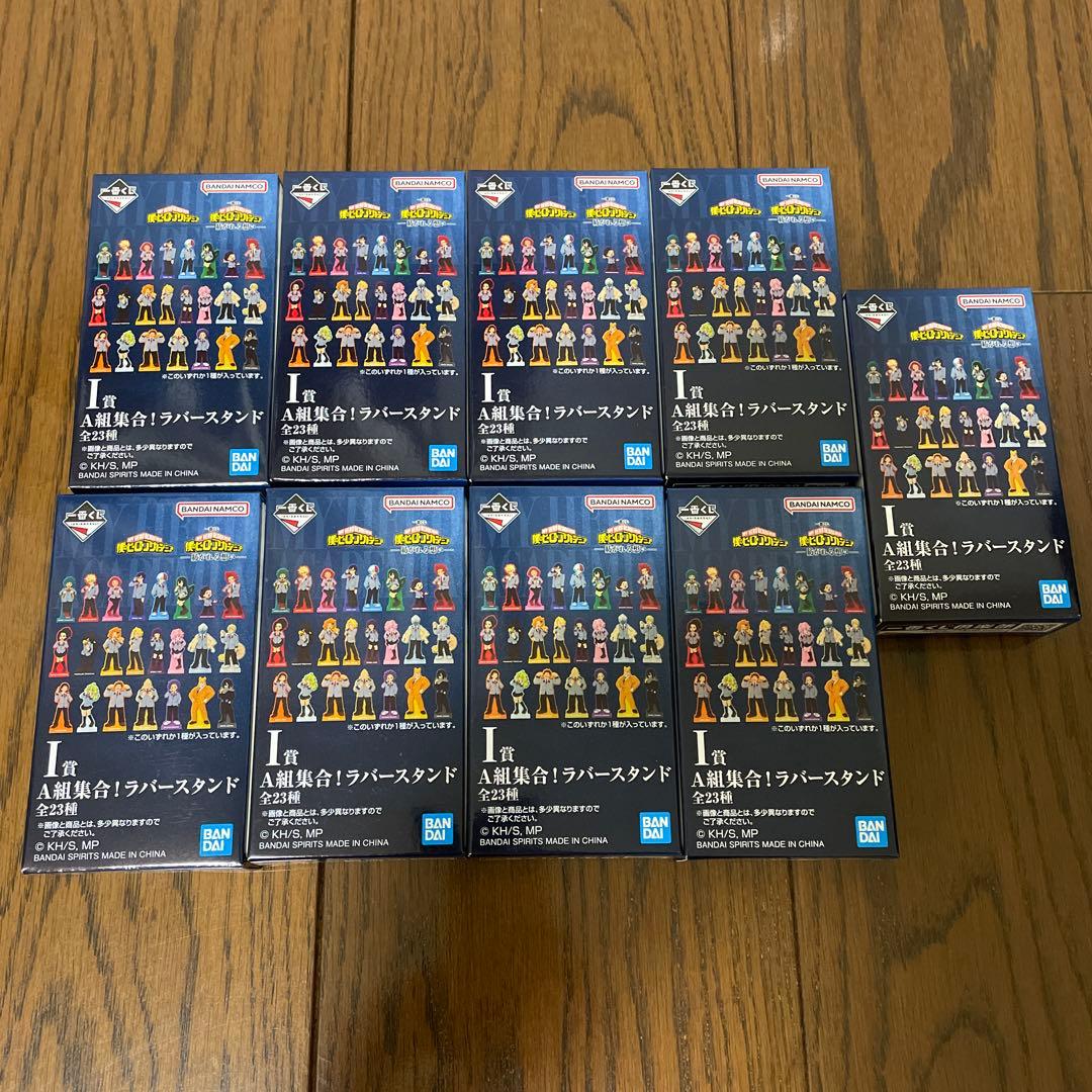 一番くじ　僕のヒーローアカデミア　紡がれる想い　フィギュア賞以外まとめ売り