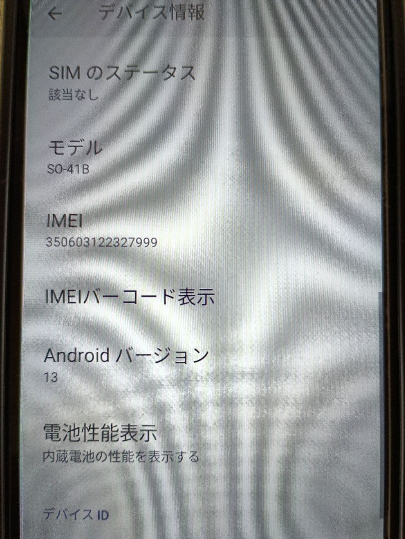 Xperia Ace II SO-41B　ブラック
