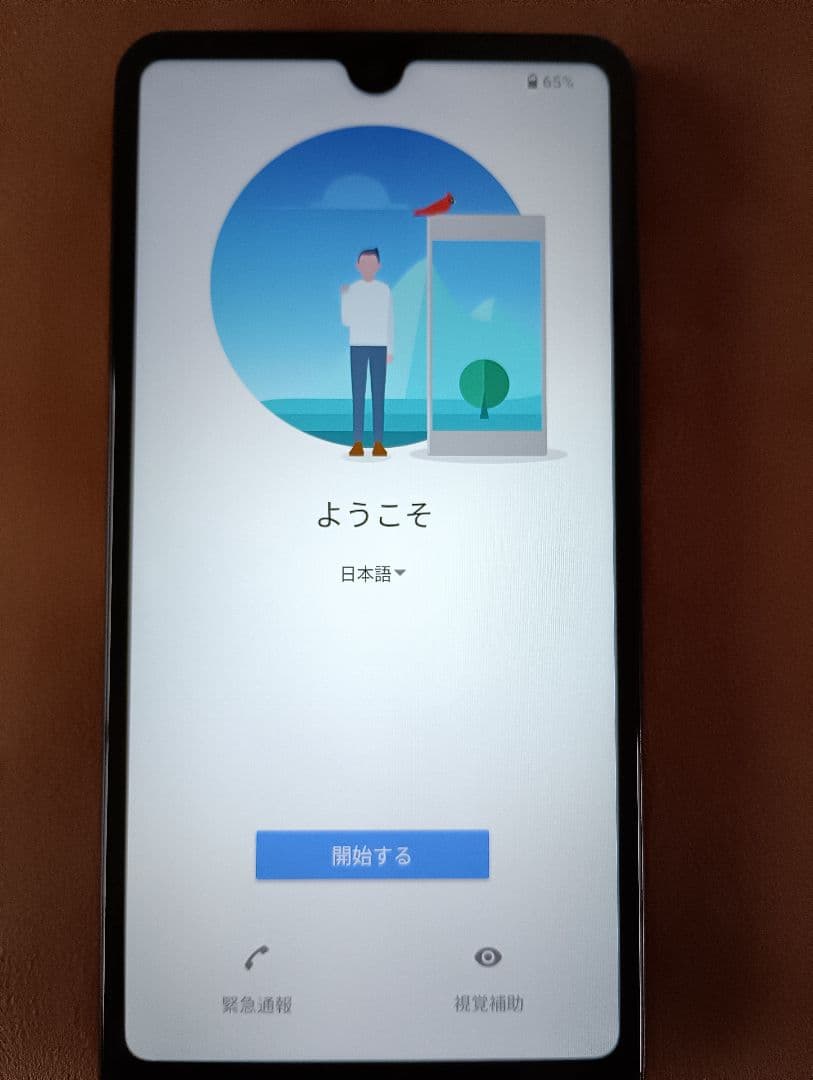 Xperia Ace II SO-41B　ブラック