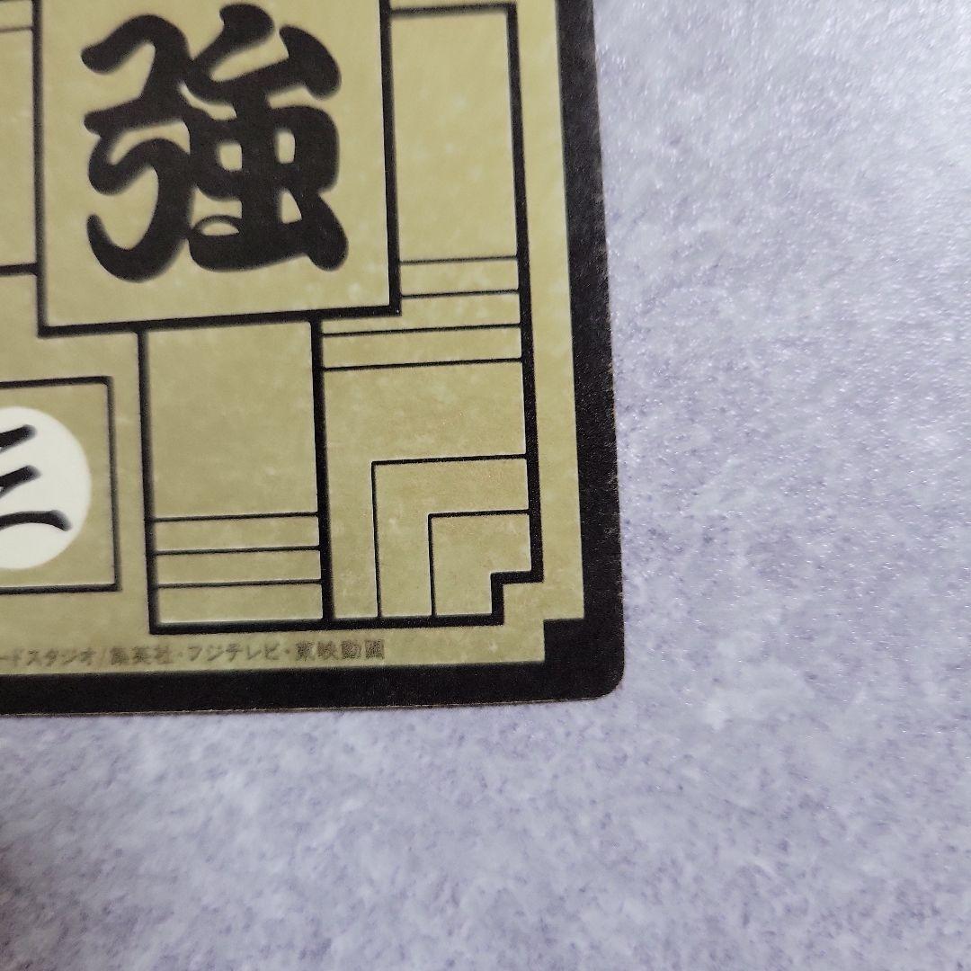 ドラゴンボールZ カードダス サイヤ人襲来　1989年　当時物　ベジータ　ナッパ
