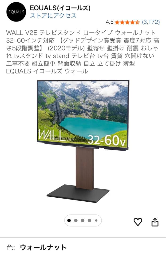 【美品】3点セット WALLテレビスタンド＋サウンドバー棚板＋レギュラー棚板