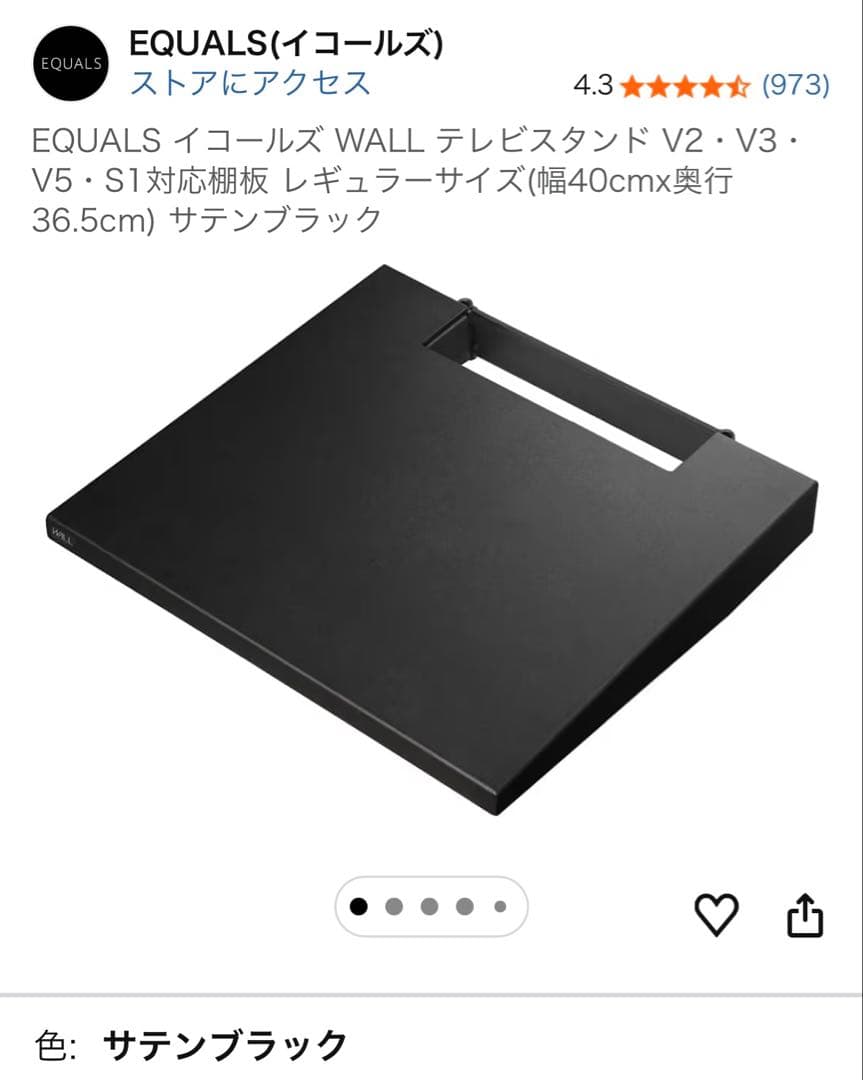 【美品】3点セット WALLテレビスタンド＋サウンドバー棚板＋レギュラー棚板