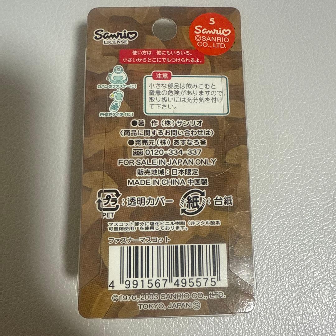 キティ 九州 沖縄 セット 大宰府 阿蘇山 ゴーヤ シーサー カボス 椎茸