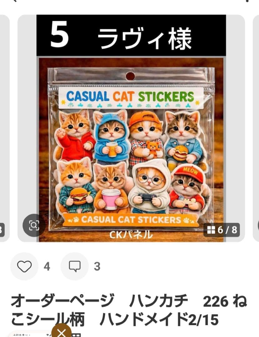 ご確認用　ラヴィ　ねこちゃん柄ハンカチ　ハンドメイド1/31