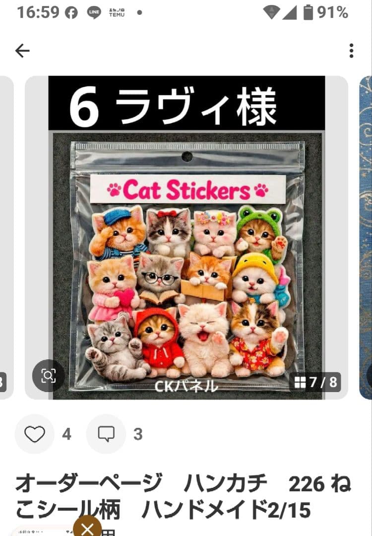 ご確認用　ラヴィ　ねこちゃん柄ハンカチ　ハンドメイド1/31