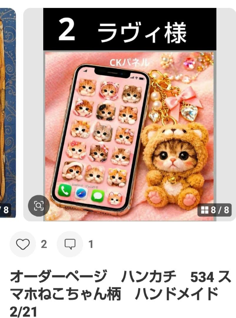 ご確認用　ラヴィ　ねこちゃん柄ハンカチ　ハンドメイド1/31