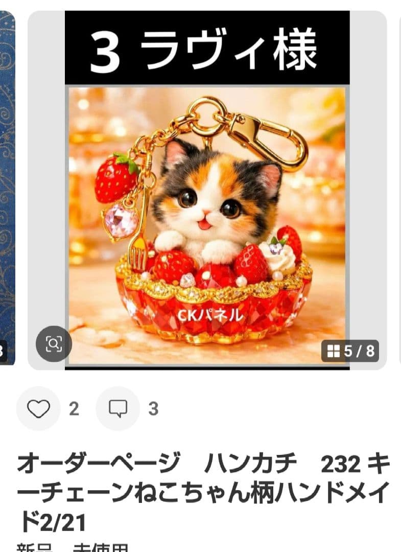 ご確認用　ラヴィ　ねこちゃん柄ハンカチ　ハンドメイド1/31
