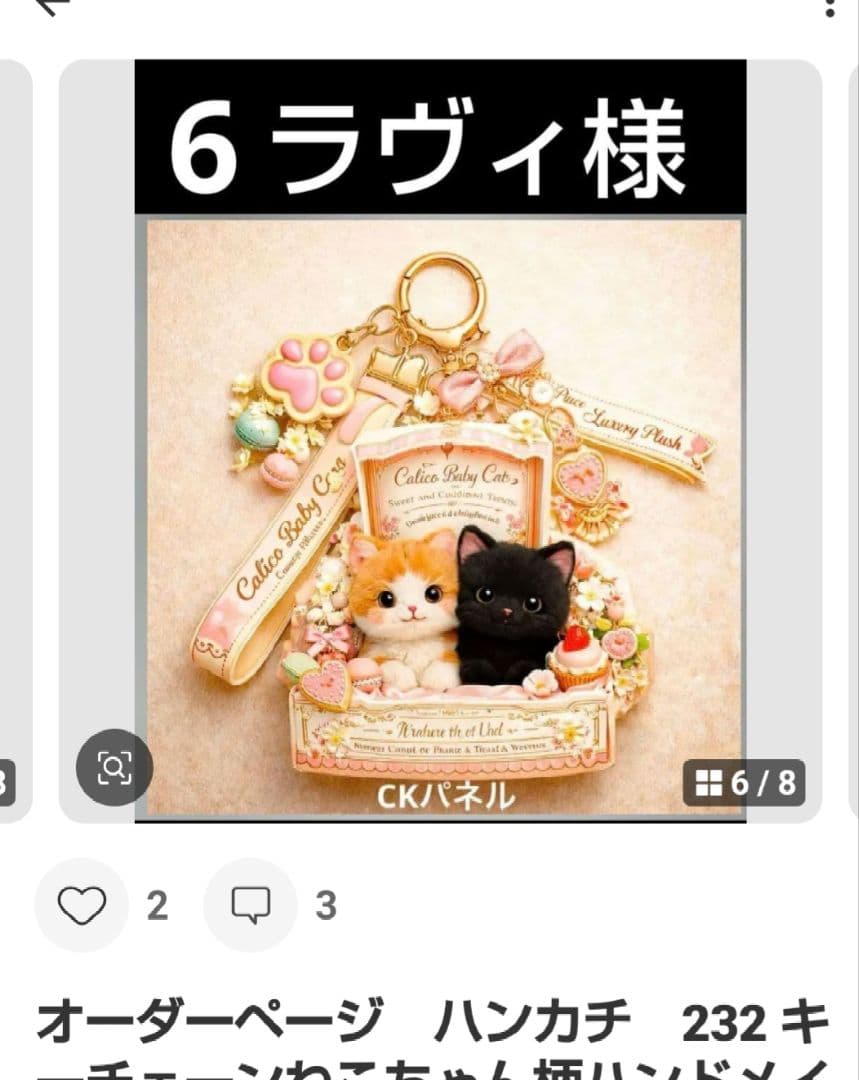 ご確認用　ラヴィ　ねこちゃん柄ハンカチ　ハンドメイド1/31