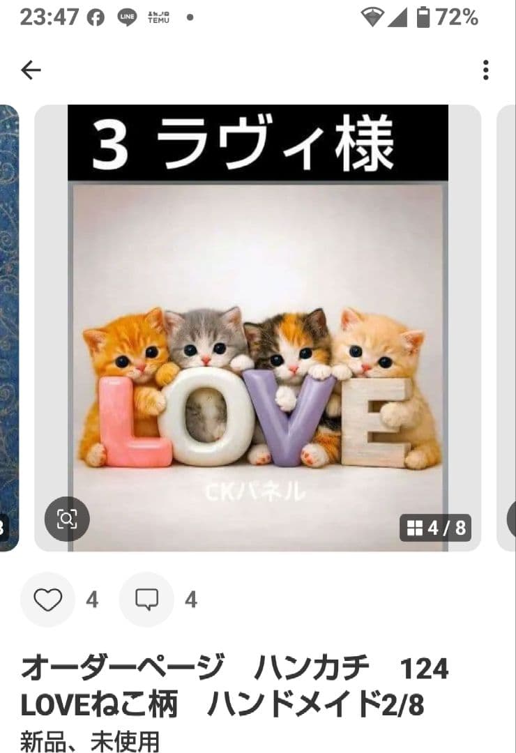 ご確認用　ラヴィ　ねこちゃん柄ハンカチ　ハンドメイド1/31