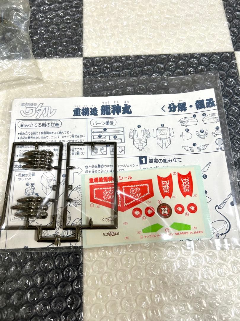 魔神英雄伝ワタル　ブラックメタル重構造龍神丸　組立済　限定品　レア　貴重
