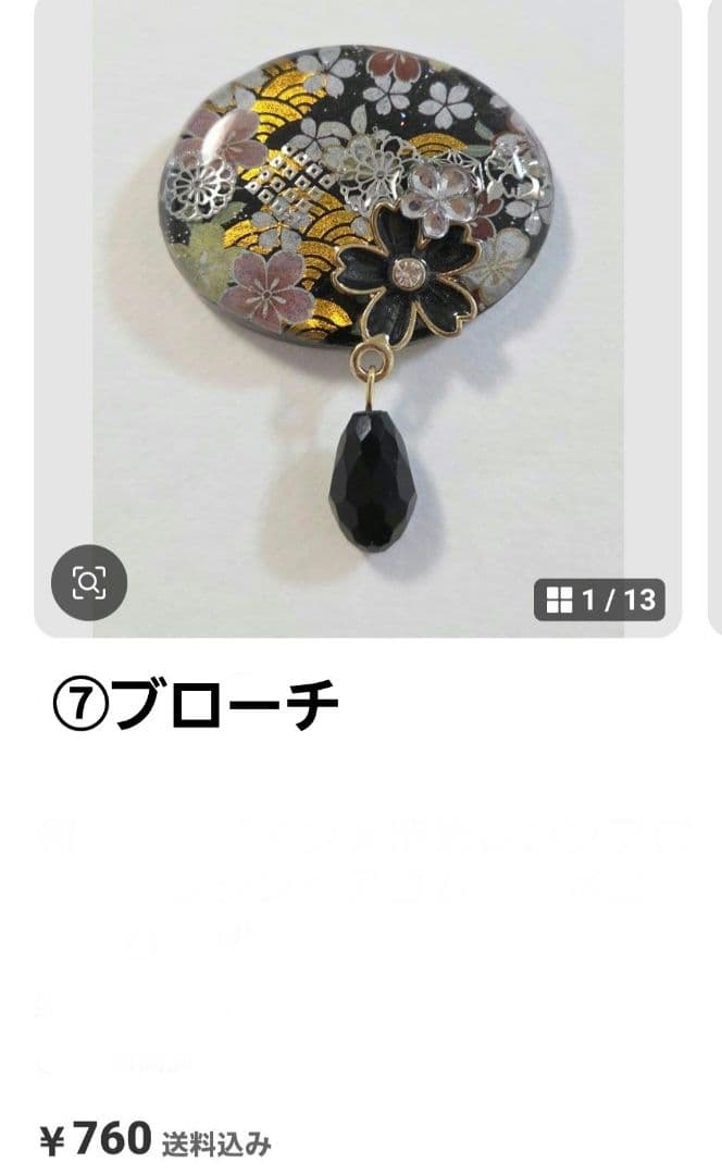 お客ページ⭐　和レジンネックレス　ドライフラワーレジンネックレス