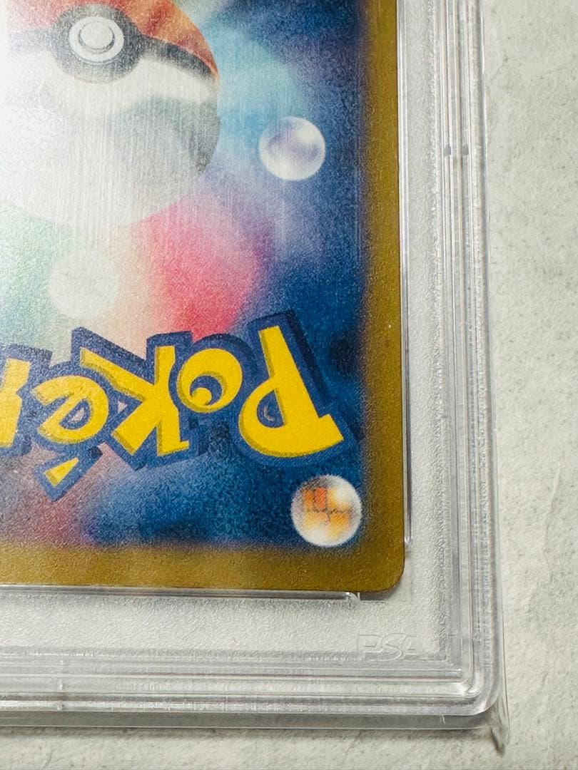 PSA ナンジャモ SAR SV4a シャイニートレジャーex 350/190