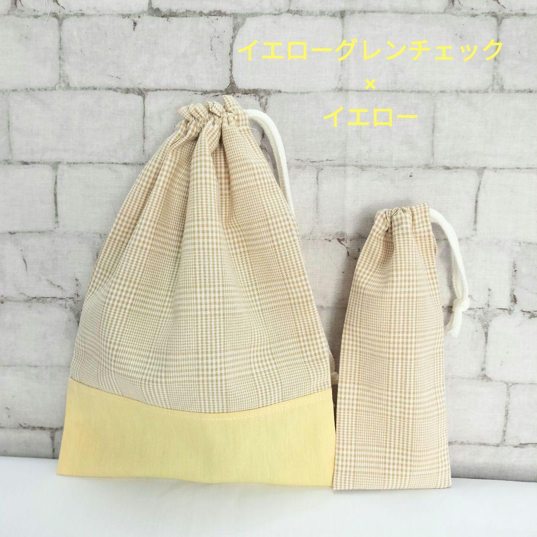 シワになりにくいランチマット　お手入れ簡単給食セット　オーダー受付　ノンアイロン