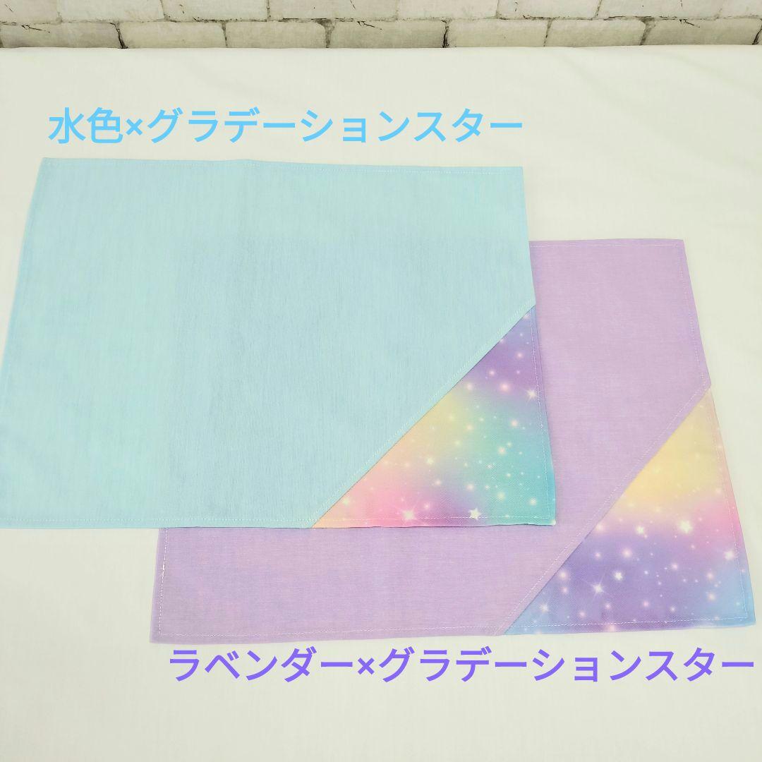 シワになりにくいランチマット　お手入れ簡単給食セット　オーダー受付　ノンアイロン